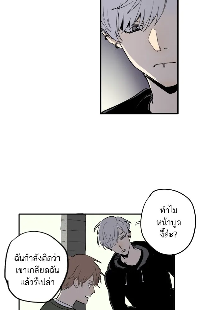 ฉันเปล่าร้องไห้ซะหน่อย ตอนที่ 30 รูปที่ 10