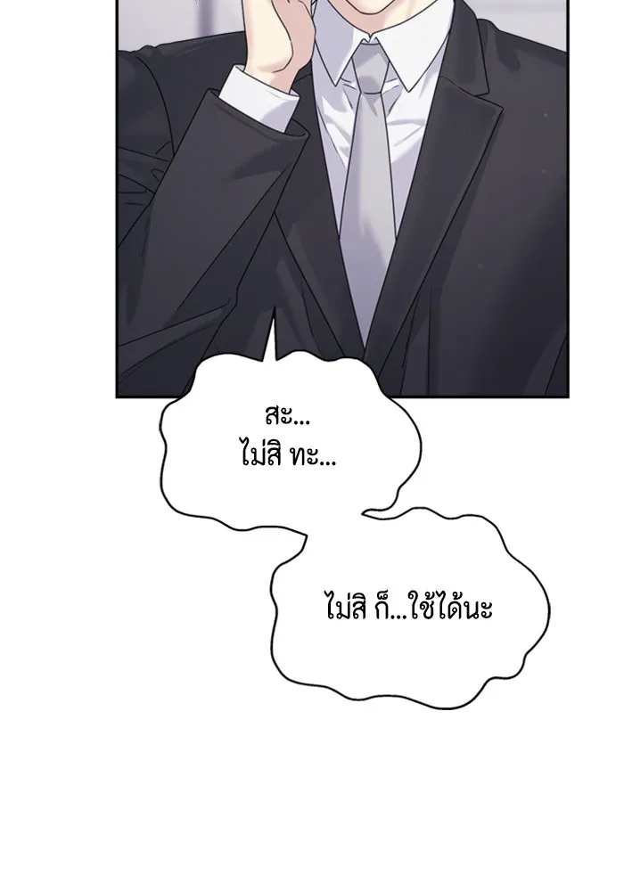 Couple Breaker ตอนที่ 35 รูปที่ 59