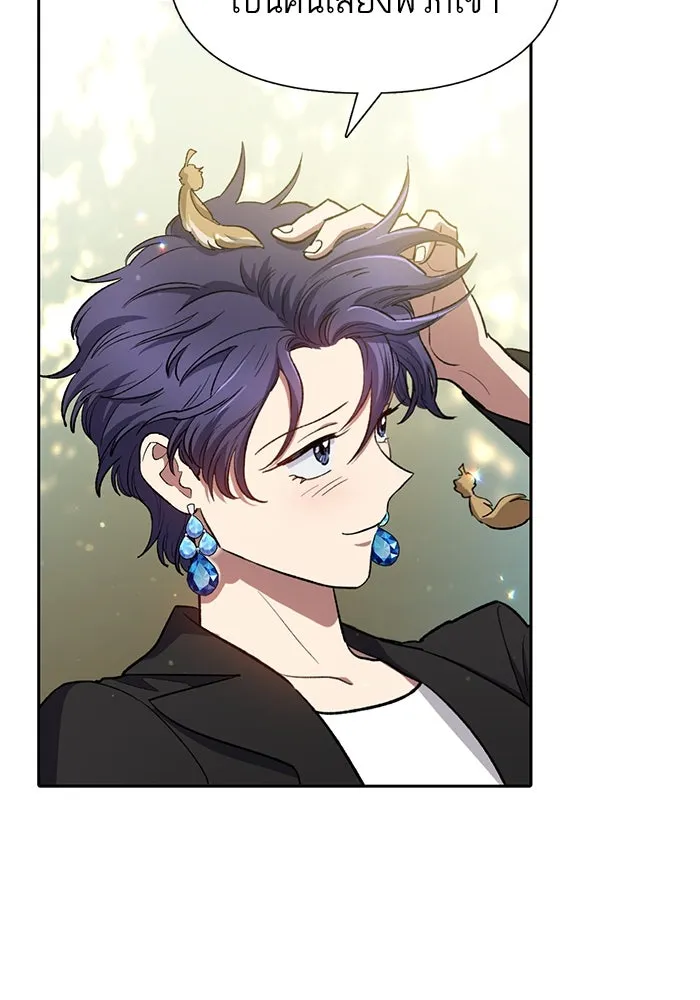 My S-Class Hunters ตอนที่ 71 วัลเชซิส คนน้อง รูปที่ 25