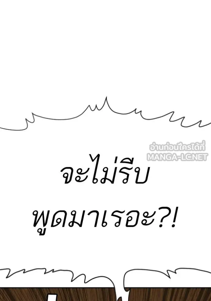 BAD GUY ตอนที่ 286 รูปที่ 14