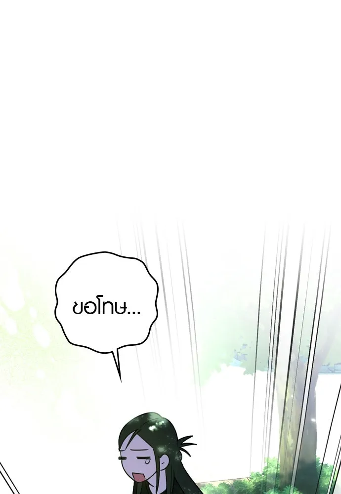 บันทึกรักลูกสาวเจ้าพ่อ ตอนที่ 13 รูปที่ 55