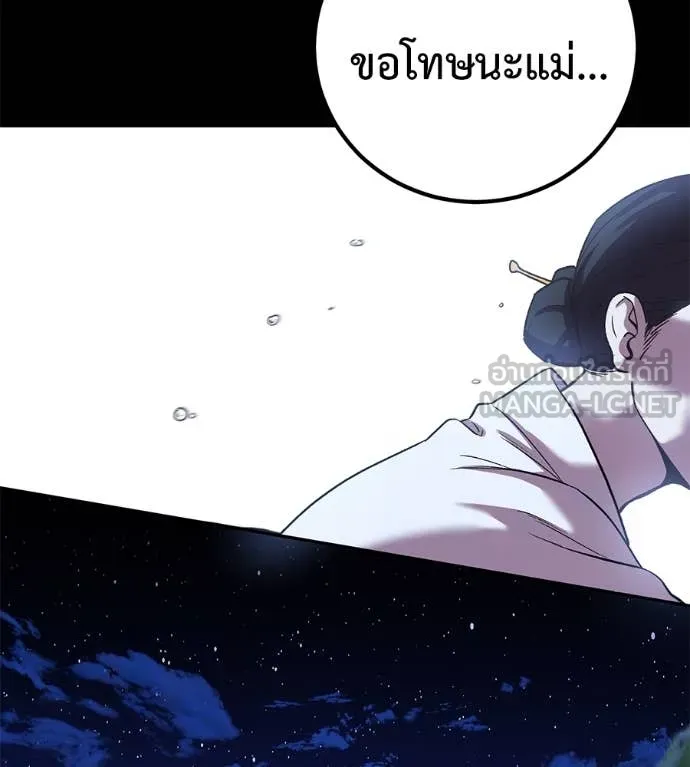 เรียกฉันว่าพระเจ้า ตอนที่ 57 รูปที่ 87