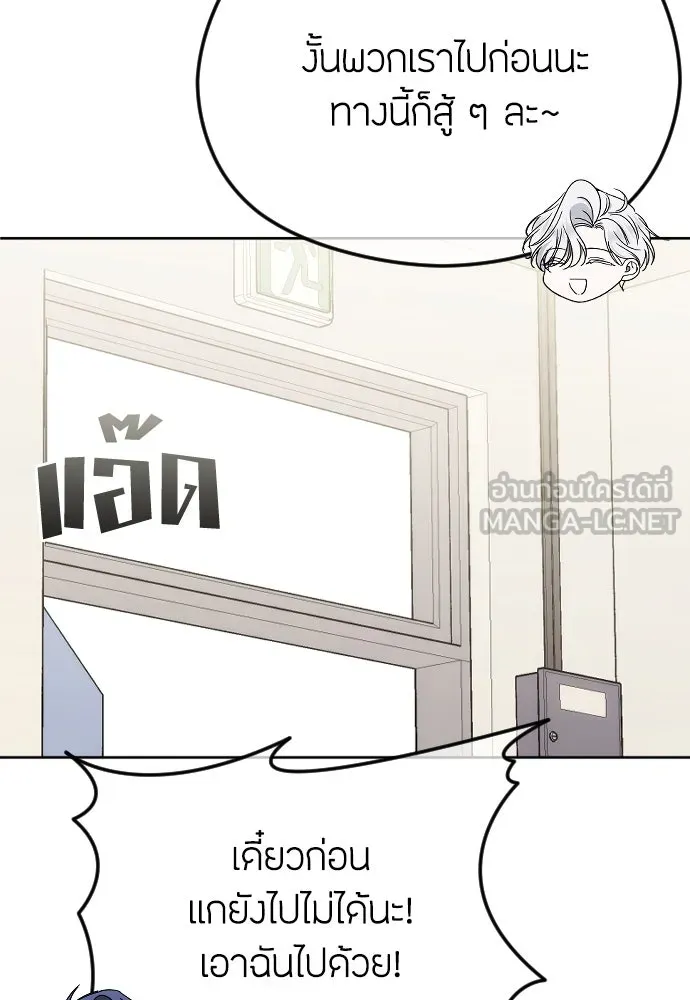 วิธีหนีตายจากนิยายโรคจิต ตอนที่ 73 รูปที่ 126