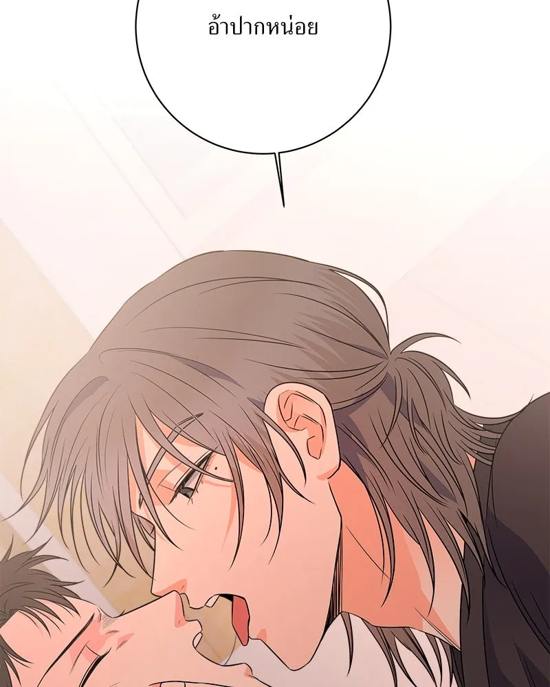 แด่ความเกลียดชัง ตอนที่ 24 รูปที่ 44