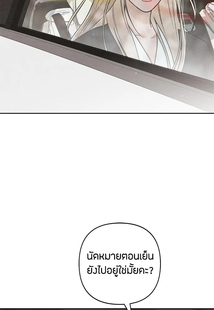 เป็นวัยรุ่นมันเหนื่อย ตอนที่ 105 รูปที่ 10