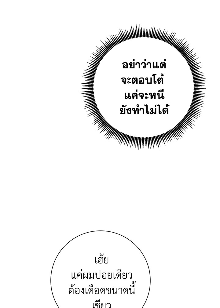 พลทหารโครงกระดูกผู้ม ตอนที่ 138 รูปที่ 106