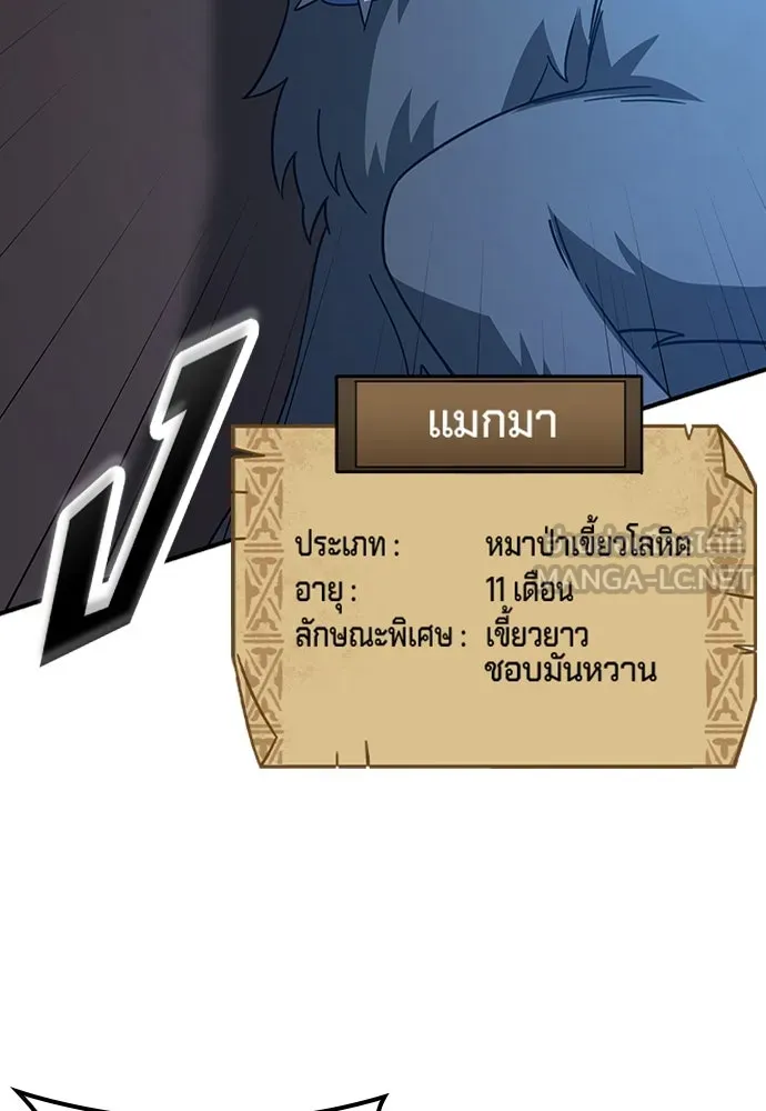 คลินิกสัตว์ต่างโลกของคิมโอจิน ตอนที่ 7 รูปที่ 132