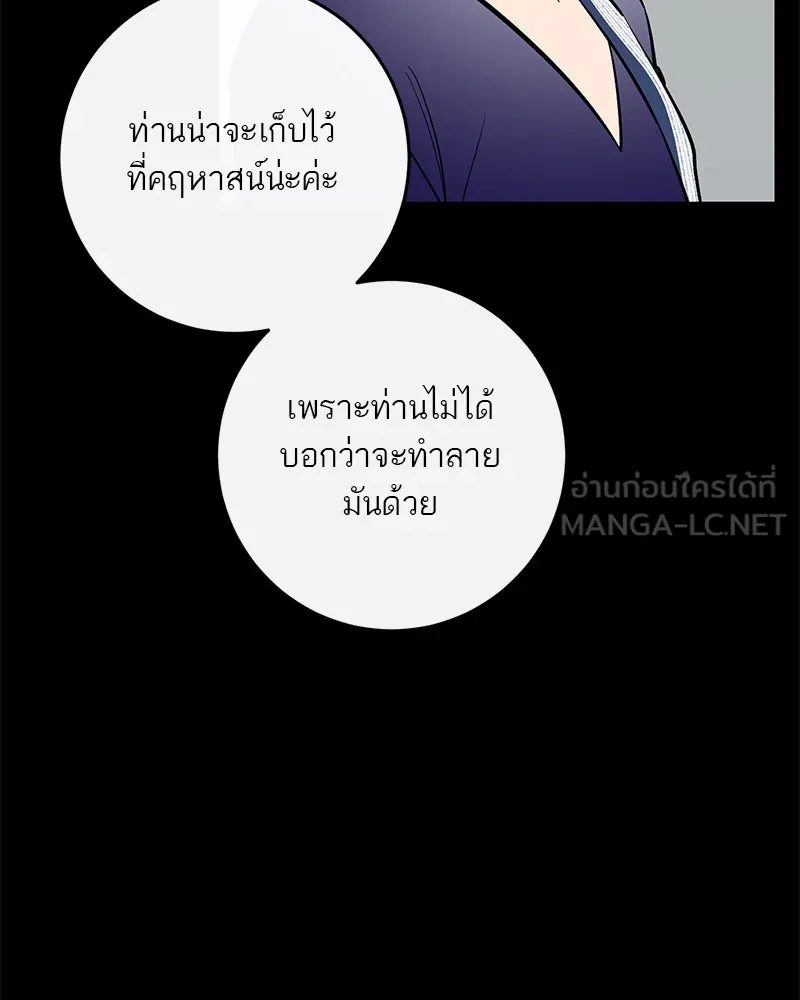 ตำนานเทพธิดาตกสวรรค์ ตอนที่ 71 รูปที่ 3