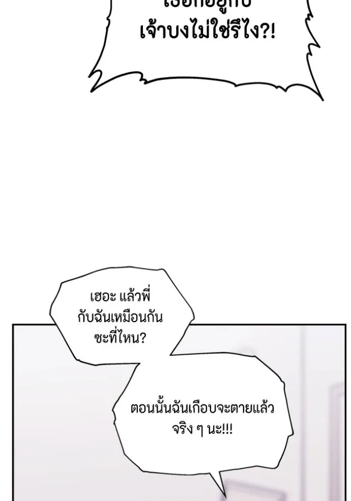 Couple Breaker ตอนที่ 60 รูปที่ 59