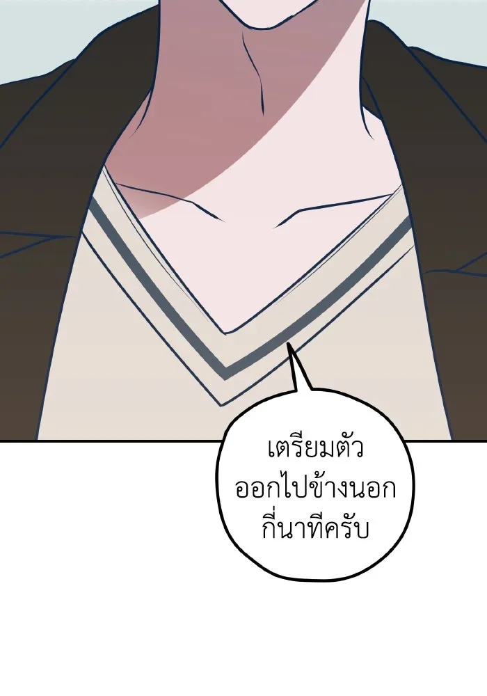 รักนี้ไม่มีรีไซเคิล ตอนที่ 69 รูปที่ 79