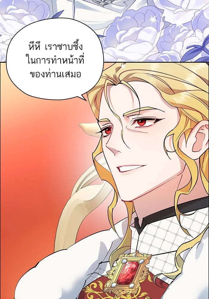 หวานใจสุดโหดโหมดเชื่อง ตอนที่ 98 รูปที่ 28