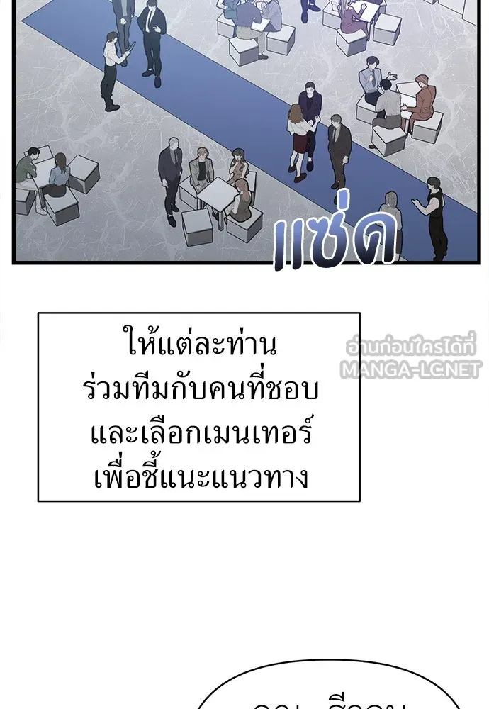 ปรารถนารักอันงดงาม ตอนที่ 67 รูปที่ 3