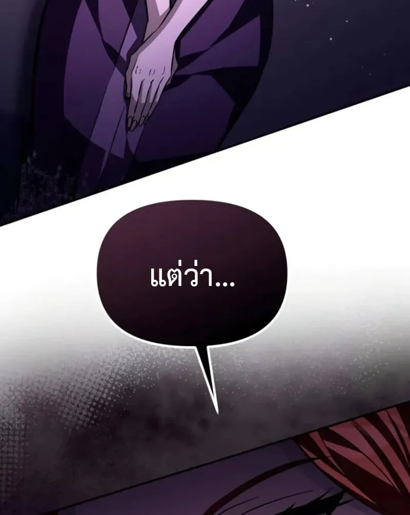 Raising Villains the Right Way ฉ_นกลายเป_นผ_สน_บสน_นของเหล_าต_วร_าย ตอนที่ ตอนที่ 7 รูปที่ 165