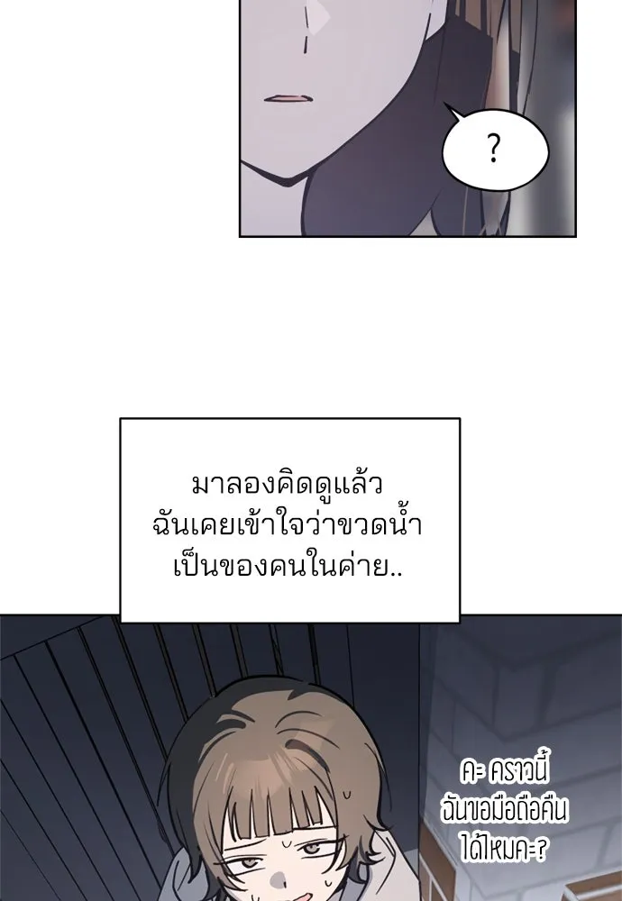 สวยเองนักเลงพอ ตอนที่ 30 รูปที่ 143
