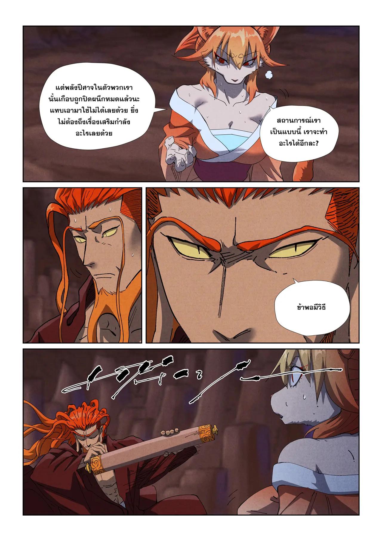 Manga-lc-com อ่านมังงะ อ่านการ์ตูน ออนไลน์ ฟรี Tales of Demons and Gods ตอนที่ 1 2 3 4 5 6 7 8 9 10 11 12 13 14 ฟรี ไม่มีโฆษณา Manga-lc - อ่าน มังงะ อ่าน การ์ตูน ออนไลน์ อ่านมังงะ ฟรี