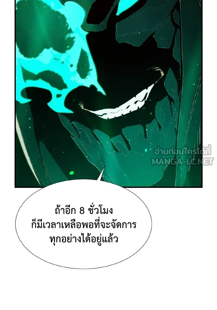 The Lone Necromancer ตอนที่ 89 รูปที่ 24