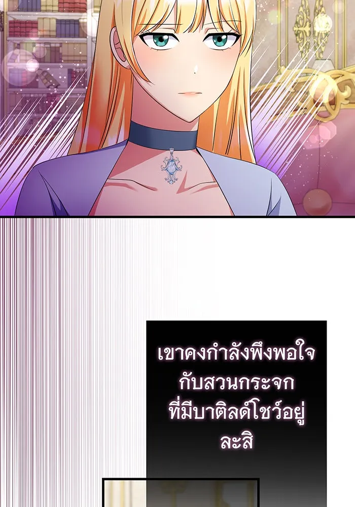 นางร้ายที่ไหนจะมีคุณธรรม ตอนที่ 78 รูปที่ 59
