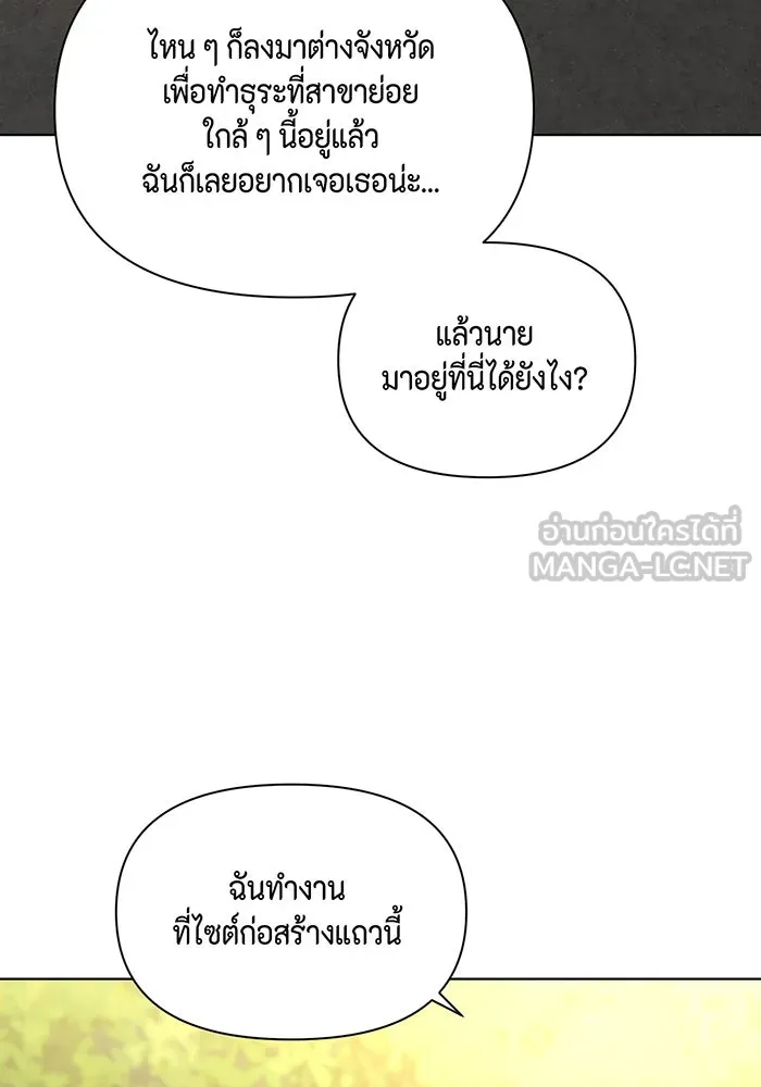 เพียงรุ่งอรุณ ตอนที่ 43 รูปที่ 57