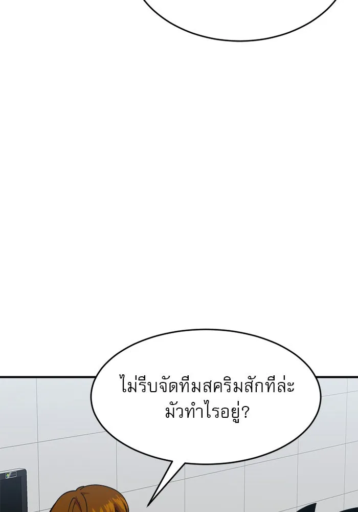 Double Click ตอนที่ 59 รูปที่ 61