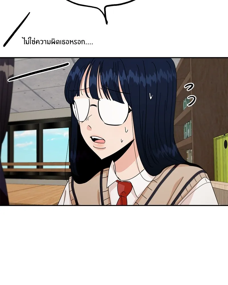 Pyramid Game เกมพีระมิด ตอนที่ 43 รูปที่ 94