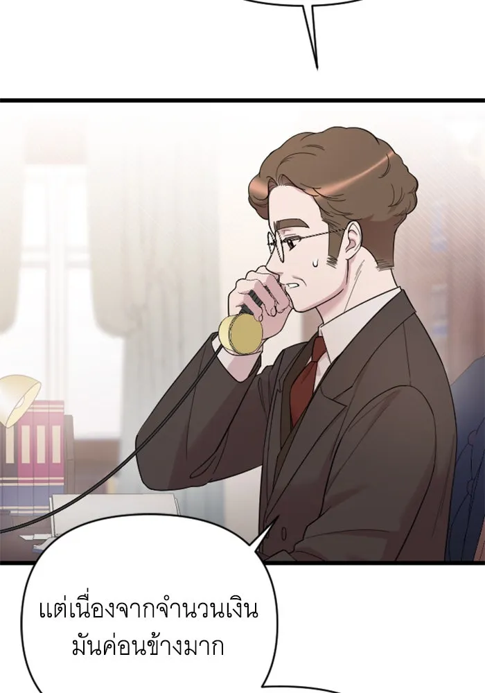 จำเลยหัวใจ ตอนที่ 33 รูปที่ 86