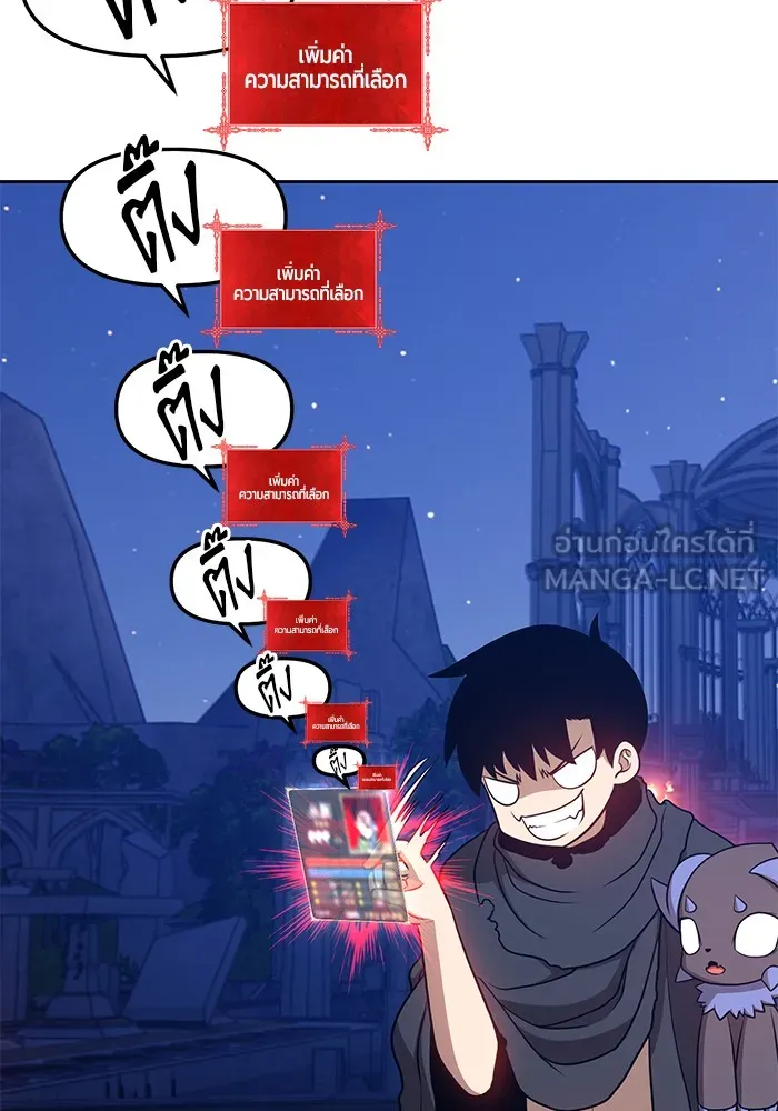 +99 ท่อนไม้พร้อมบวก ตอนที่ 10 รูปที่ 225