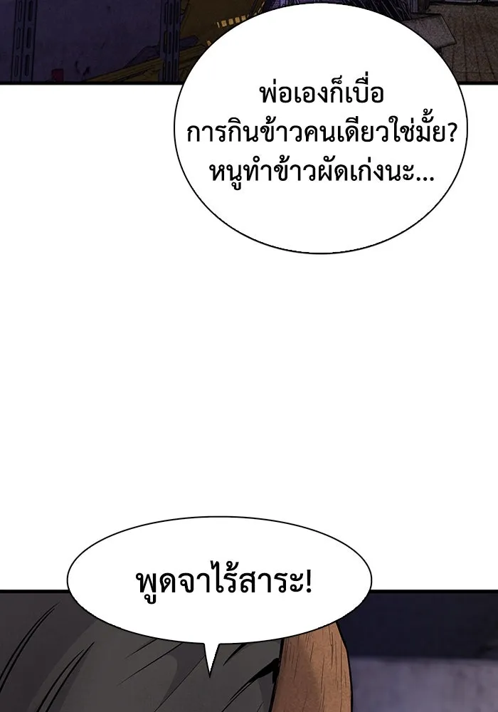 มีนา เกิดมาล่า ตอนที่ 24 รูปที่ 43
