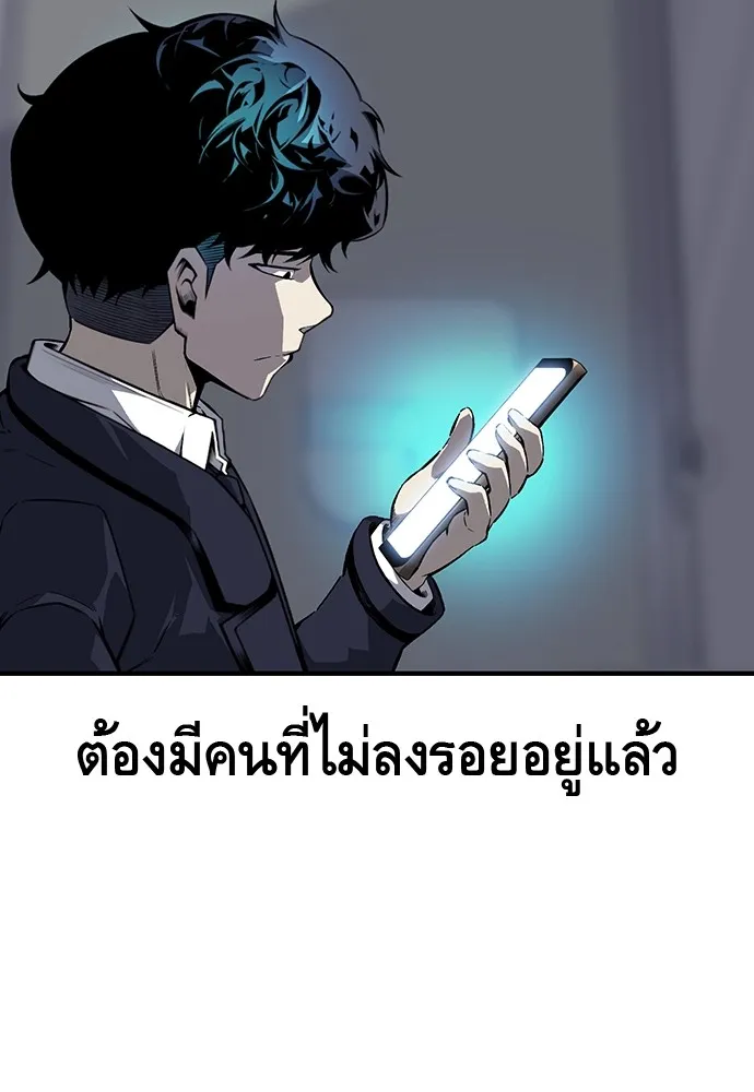 King Game ตอนที่ 7 ติดกับแล้ว! รูปที่ 35