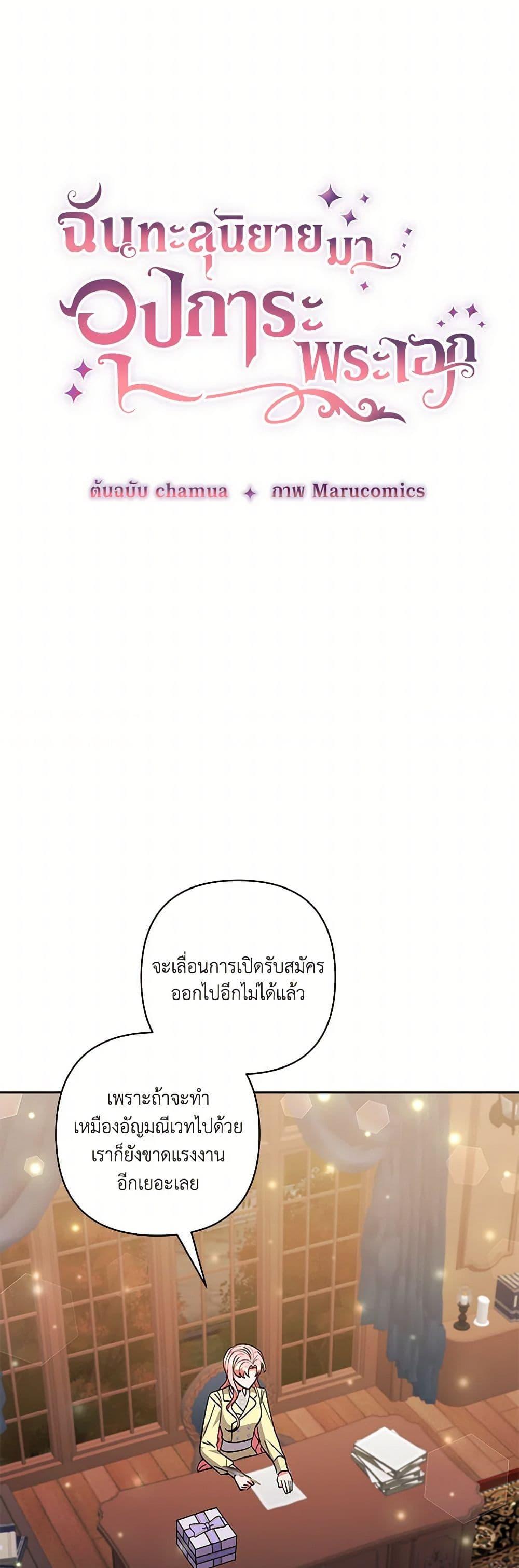 Manga-lc-com อ่านมังงะ อ่านการ์ตูน ออนไลน์ ฟรี I Adopted the Male Lead ตอนที่ 1 2 3 4 5 6 7 8 9 10 11 12 13 14 ฟรี ไม่มีโฆษณา Manga-lc - อ่าน มังงะ อ่าน การ์ตูน ออนไลน์ อ่านมังงะ ฟรี