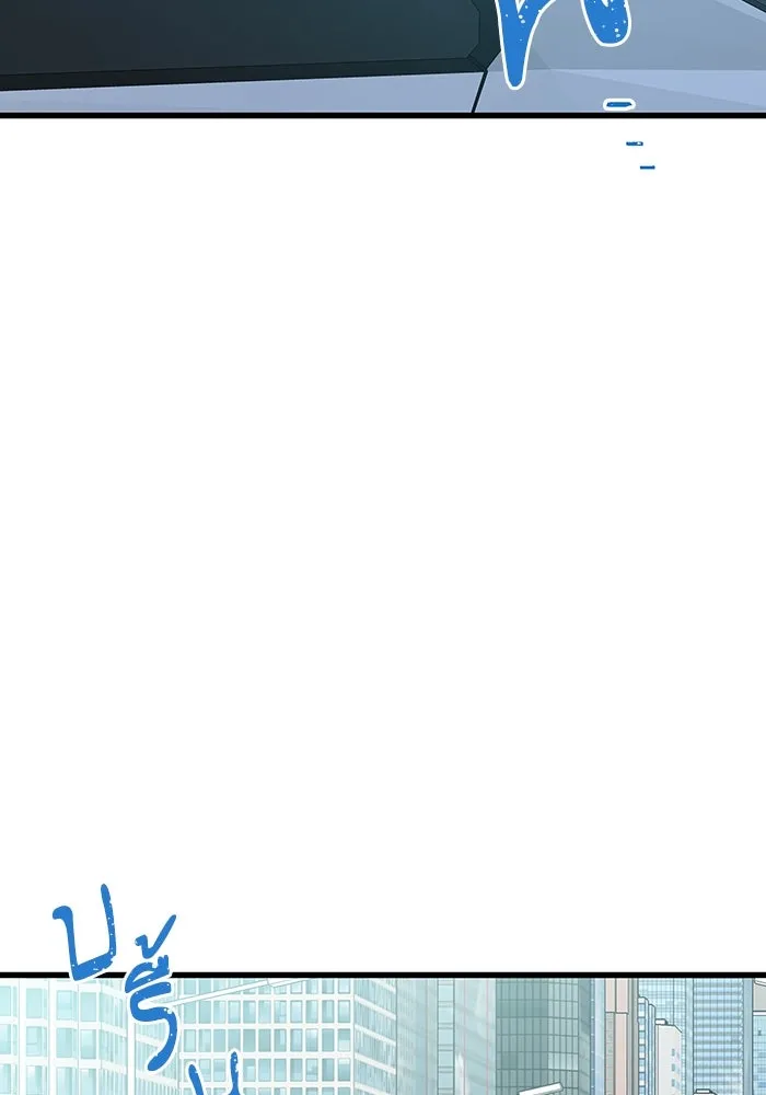 ฉันมันร้าย หรือเพราะโลกไม่น่ารัก ตอนที่ 167 รูปที่ 70