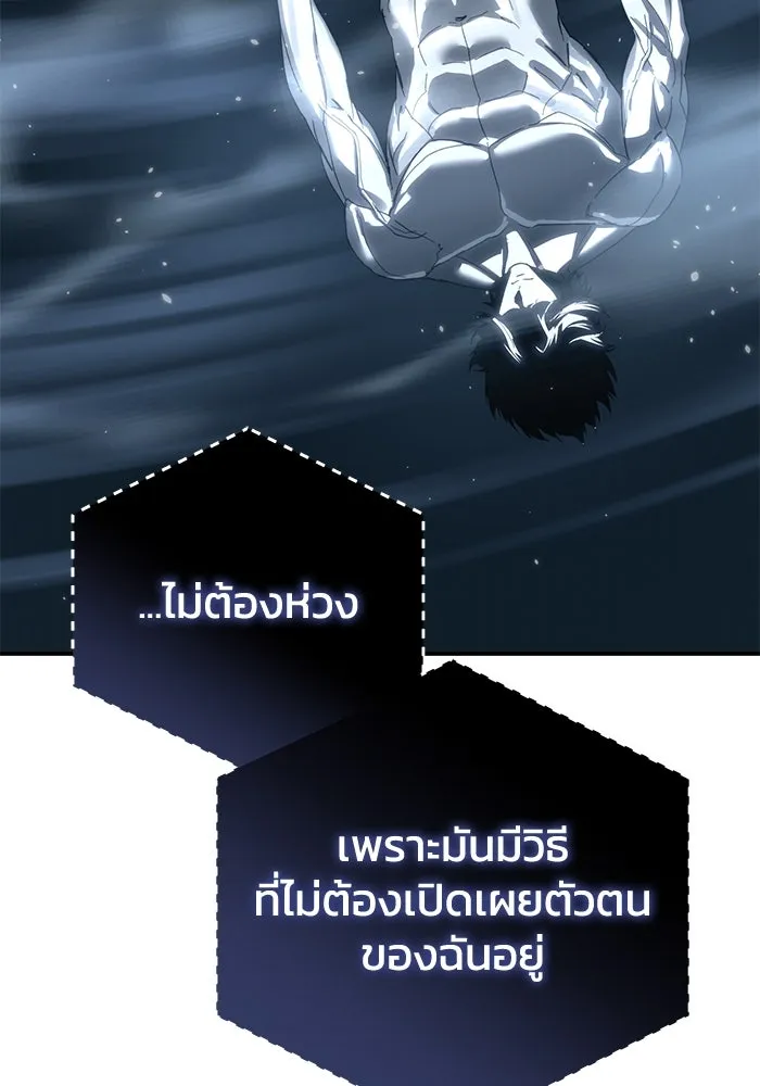ยอดนักดาบผู้โอบอุ้มดารา ตอนที่ 92 รูปที่ 70