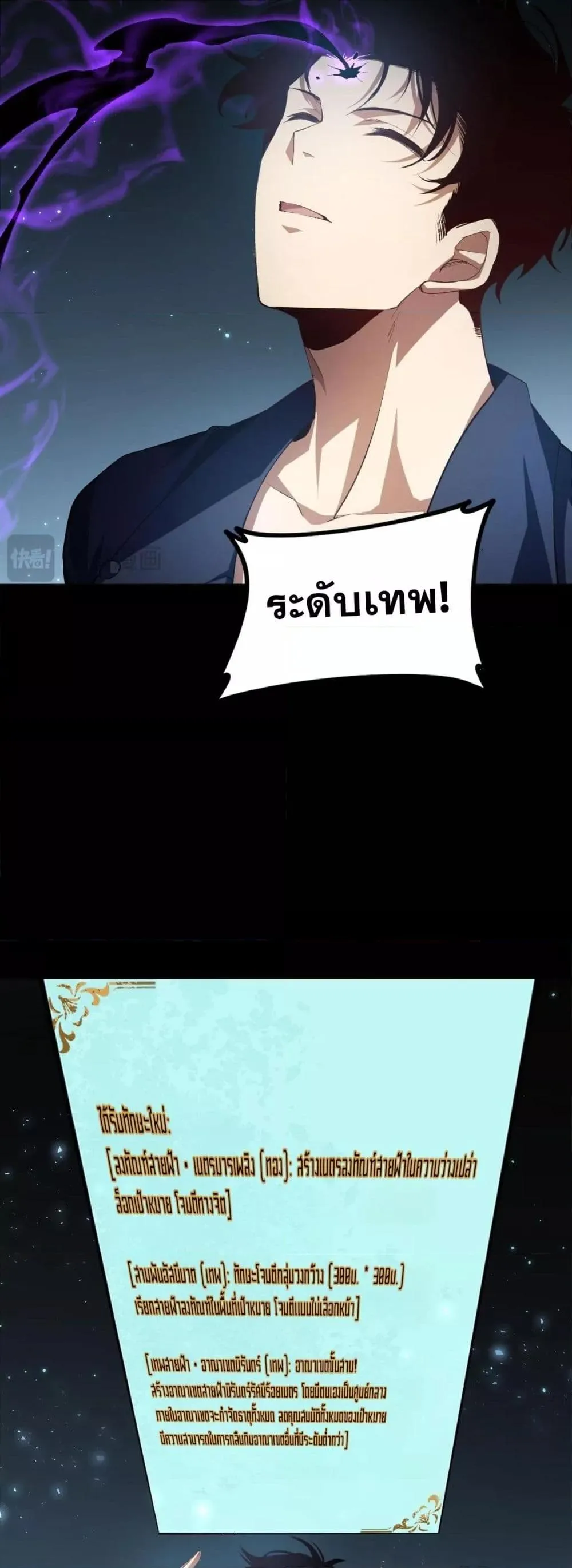 Overlord of Insects อาช_พระด_บเทพ เจ_าแห_งแมลงภ_ยพ_บ_ต_ ตอนที่ ตอนที่ 51 รูปที่ 39