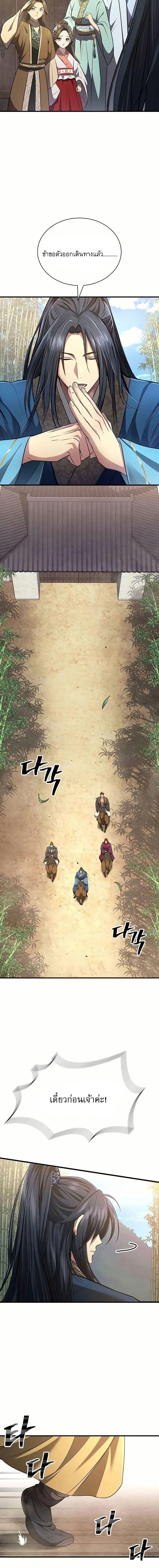 Manga-lc-com อ่านมังงะ อ่านการ์ตูน ออนไลน์ ฟรี Regression of the Yong Clan Heir ตอนที่ 1 2 3 4 5 6 7 8 9 10 11 12 13 14 ฟรี ไม่มีโฆษณา Manga-lc - อ่าน มังงะ อ่าน การ์ตูน ออนไลน์ อ่านมังงะ ฟรี