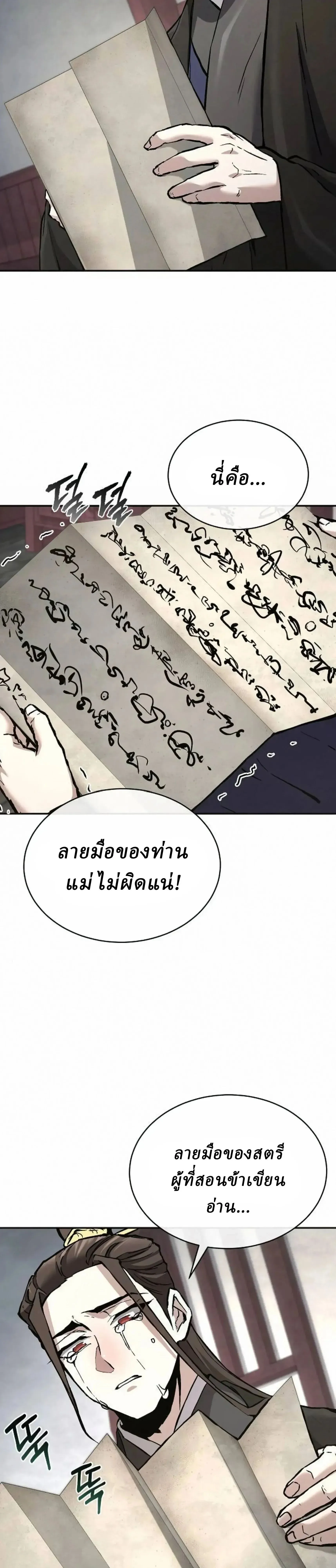 Reborn on the Demonic Cult Battlefield ยอดอ_จฉร_ยะผ_หวนค_น ตอนที่ ตอนที่ 38 รูปที่ 12