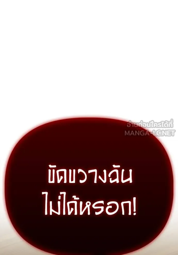 เกมของยอดมนุษย์ ตอนที่ 13 รูปที่ 72