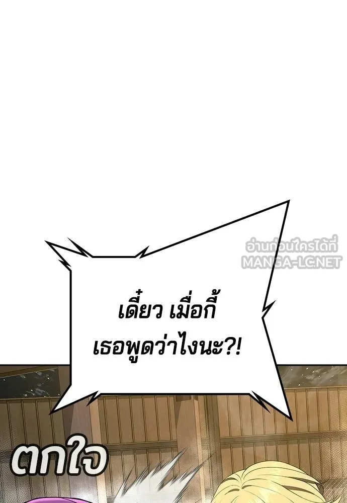 คูเซรา ตอนที่ 51 รูปที่ 180