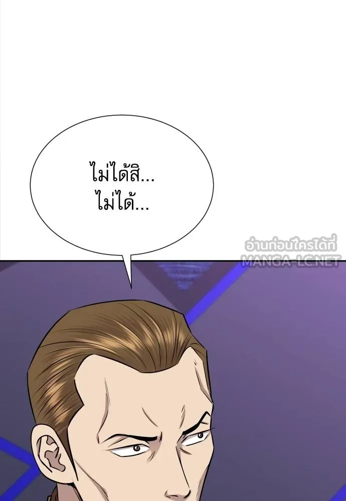 หลานอัจฉริยะ ตอนที่ 28 รูปที่ 19