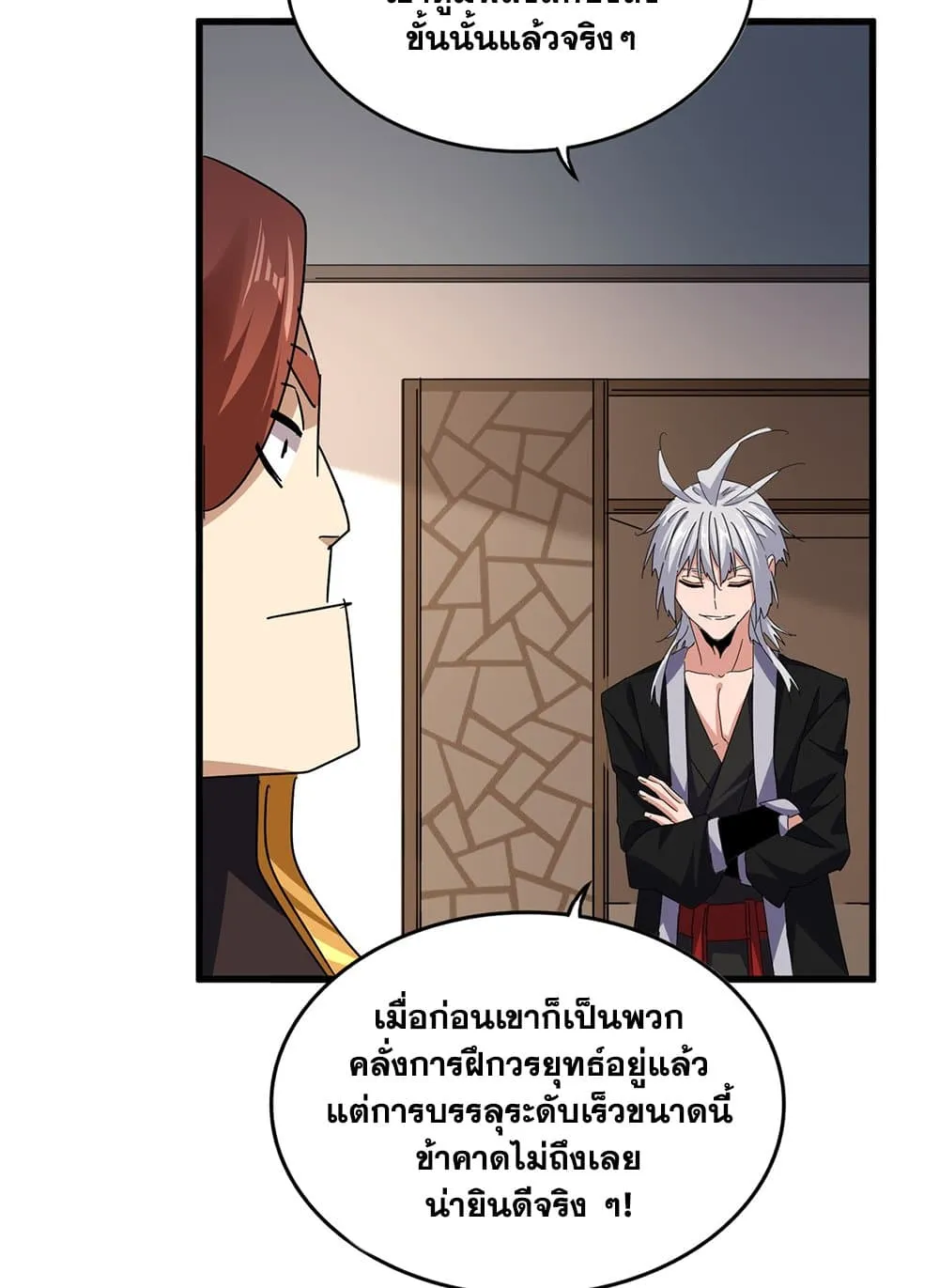 Magic Emperor ราชาจอมเวทย_ ตอนที่ ตอนที่ 681 รูปที่ 18