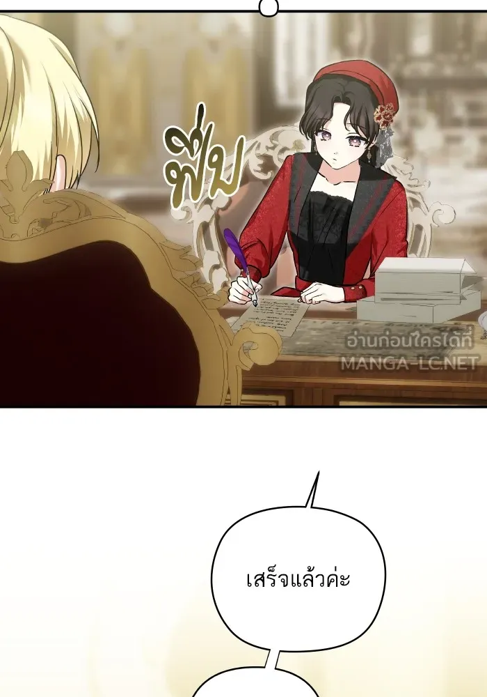 บุตรสาวของดยุกปีศาจ ตอนที่ 147 รูปที่ 63