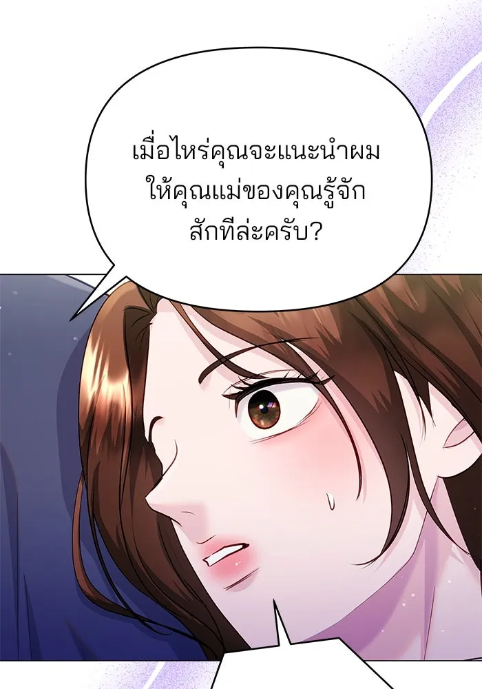 คู่มือคว้าหัวใจนายตัวร้าย ตอนที่ 53 รูปที่ 26