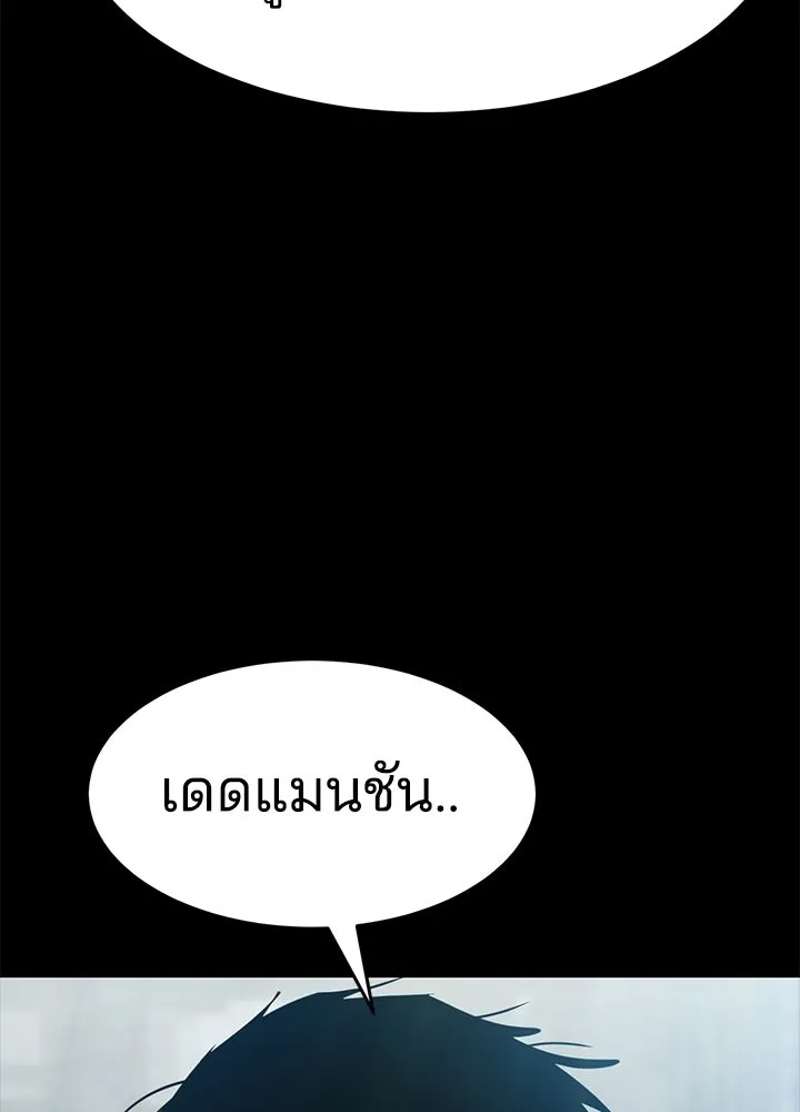 กฎเหล็กบ้านสายลับ ตอนที่ 31 รูปที่ 46