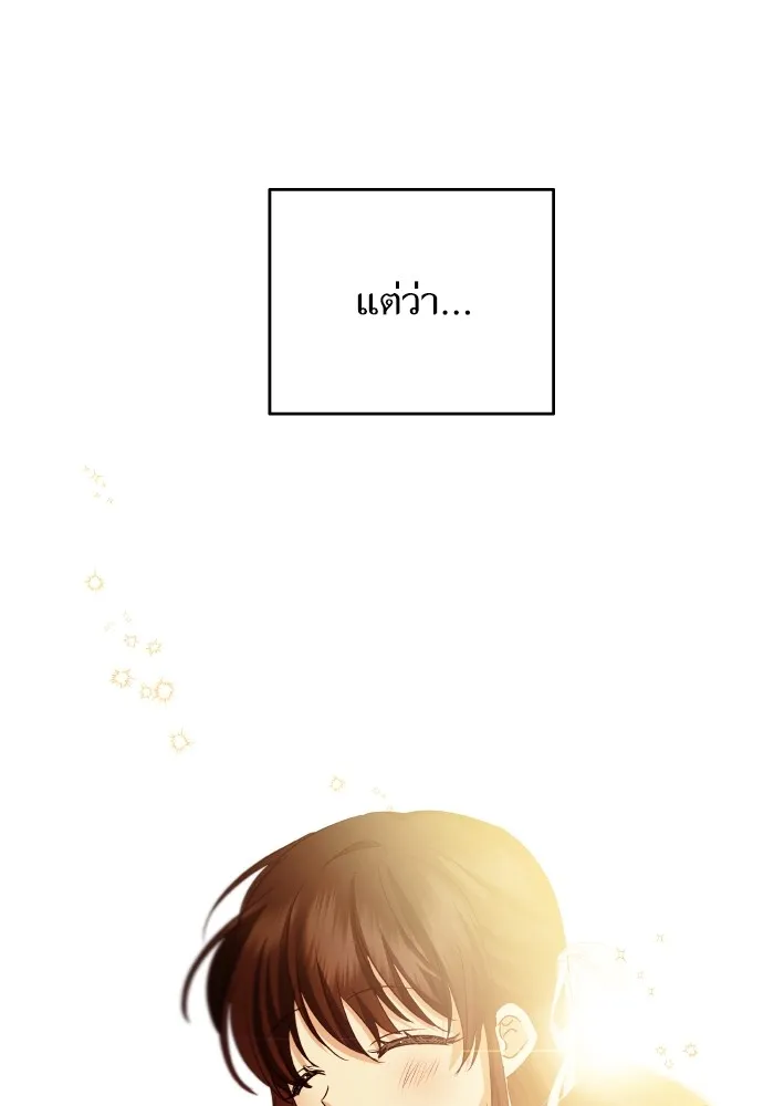 บุตรสาวของดยุกปีศาจ ตอนที่ 120 รูปที่ 86