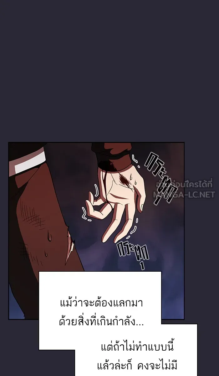ผู้เล่นขั้นเทพแห่งหอคอยฝึกสอน ตอนที่ 59 รูปที่ 63