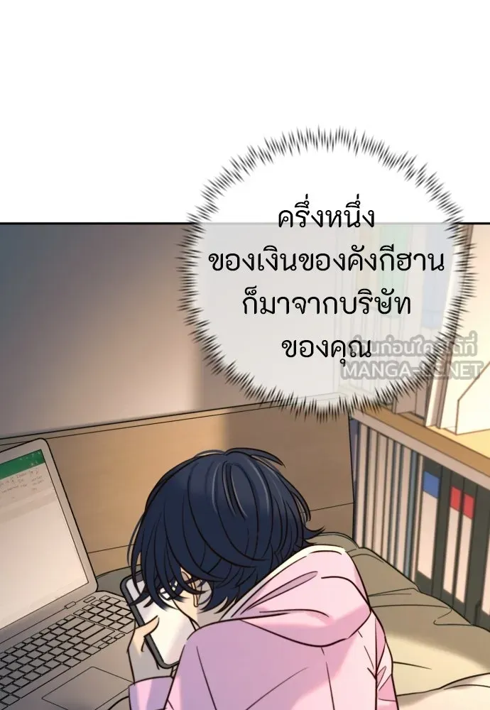 พริบตาเปลี่ยนโลก ตอนที่ 35 รูปที่ 138