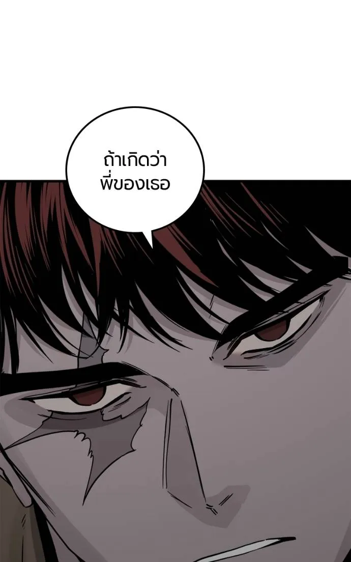 HERO KILLER ตอนที่ 185 รูปที่ 98