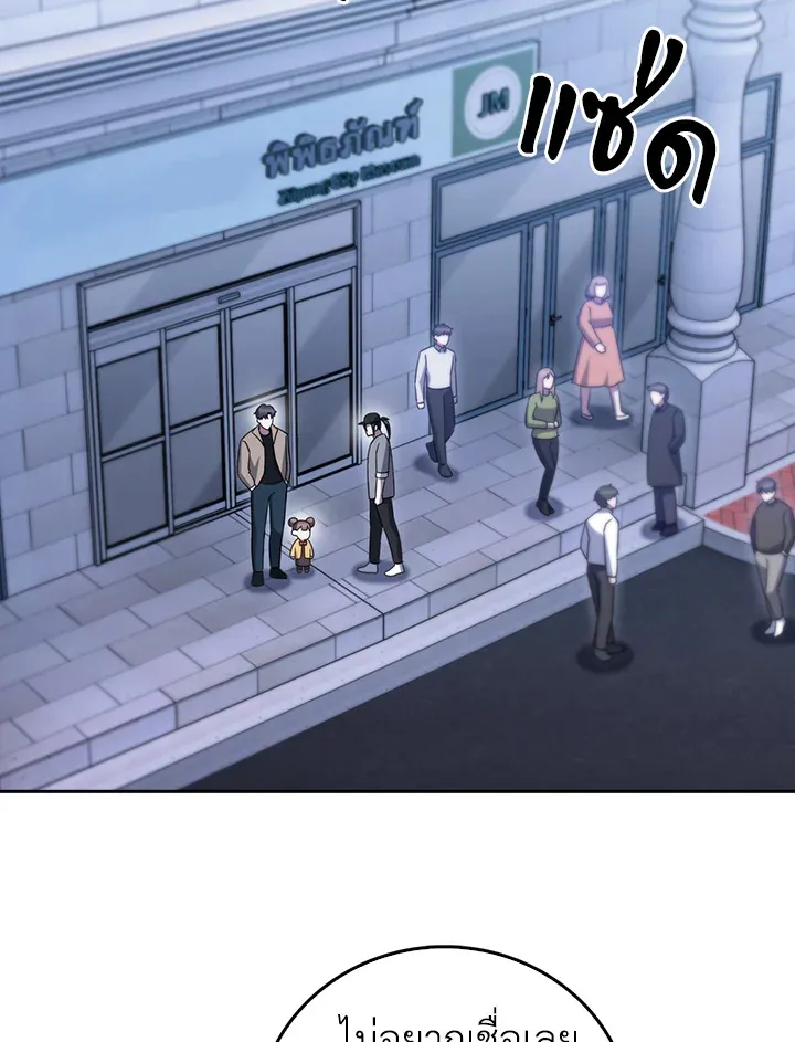 The Delivery Man From Murim ตอนที่ ตอนที่ 67 รูปที่ 88