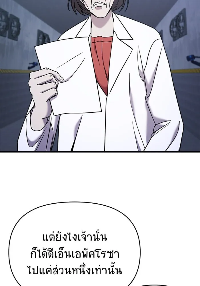 วายร้ายก็อยากมีรัก ตอนที่ 11 รูปที่ 38