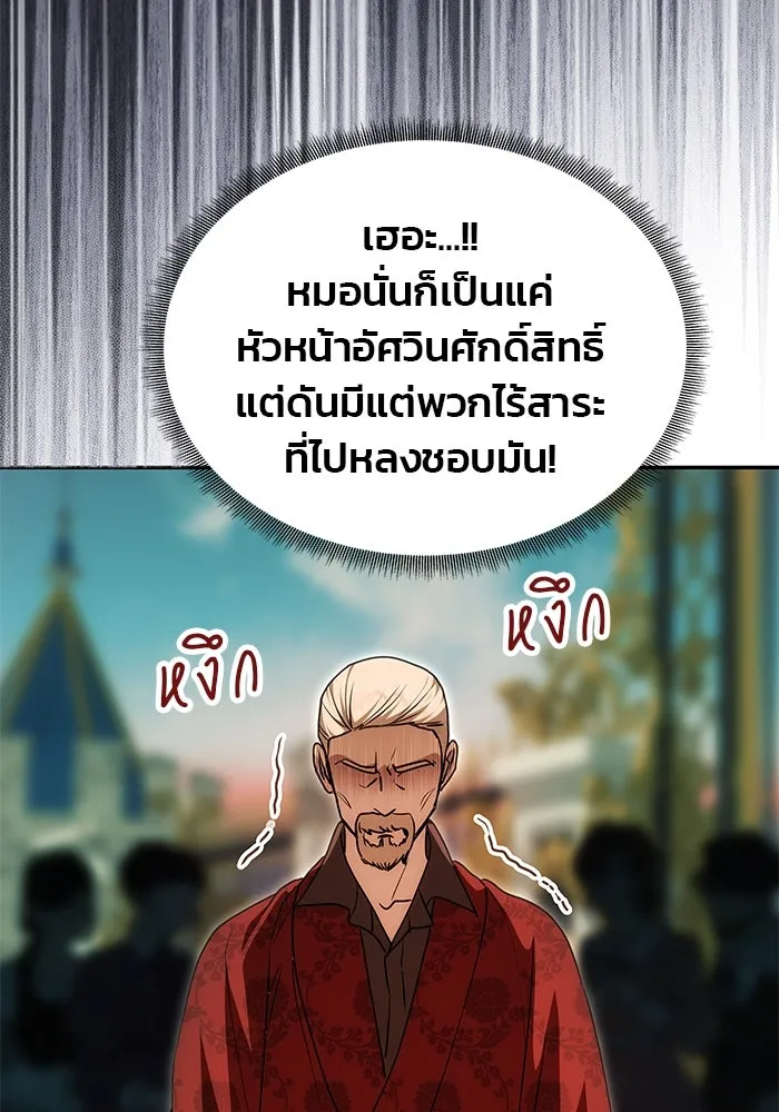 เกมรักจับสามี ตอนที่ 13 รูปที่ 26