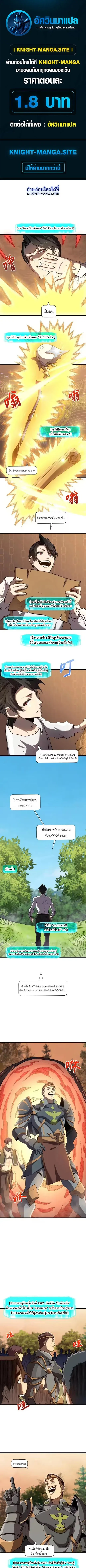 Invincible With Only a Single Point of HP ไร_เท_ยมทานด_วยพล_งช_ว_ตเพ_ยง 1 แต_ม ตอนที่ ตอนที่ 10 รูปที่ 1