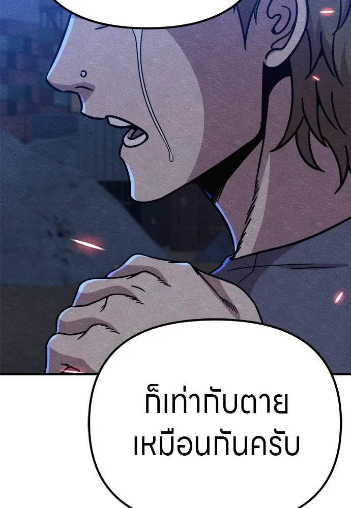 Zombie X Slasher ตอนที่ 16 รูปที่ 85